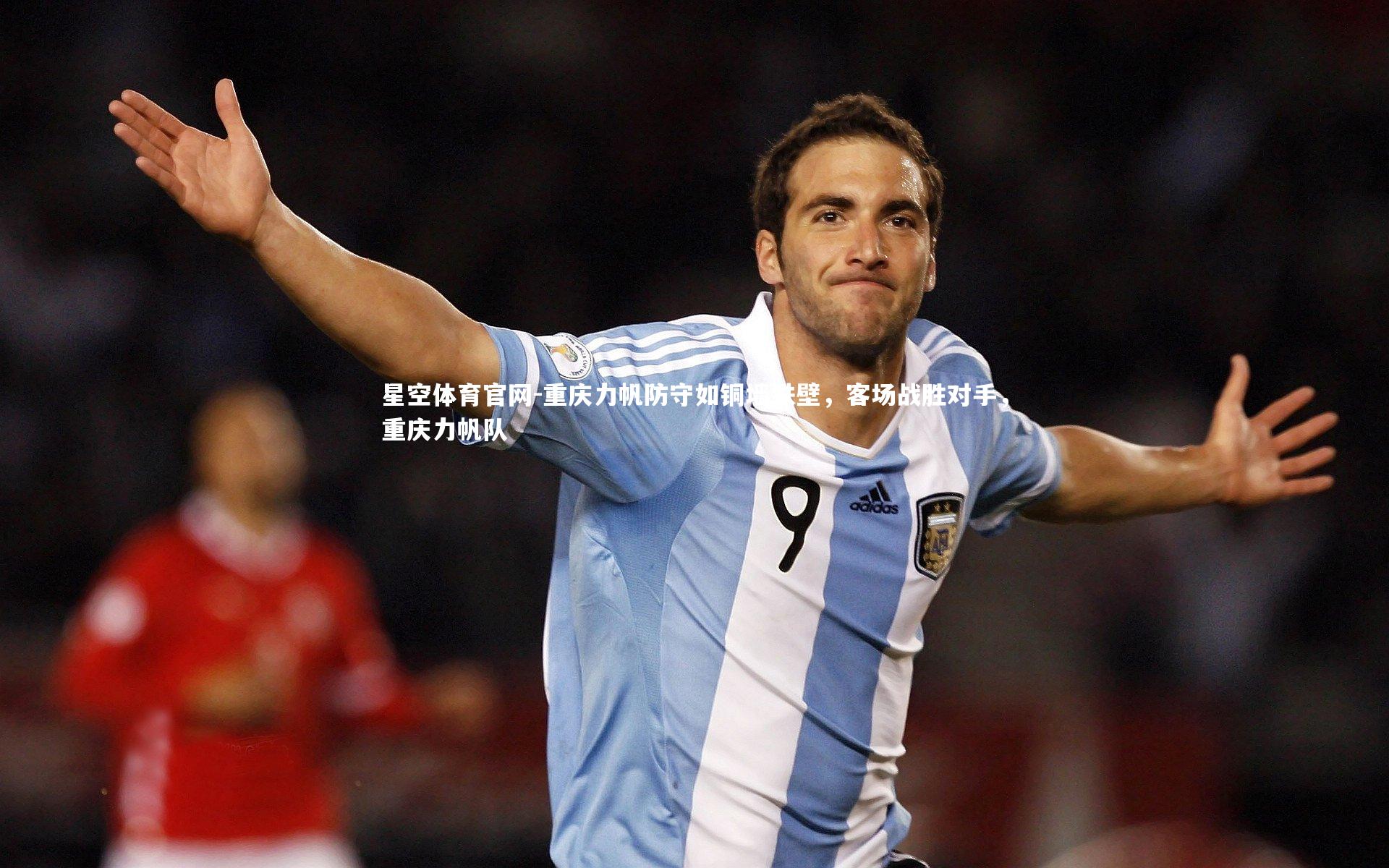 重庆力帆防守如铜墙铁壁,客场战胜对手,重庆力帆队
