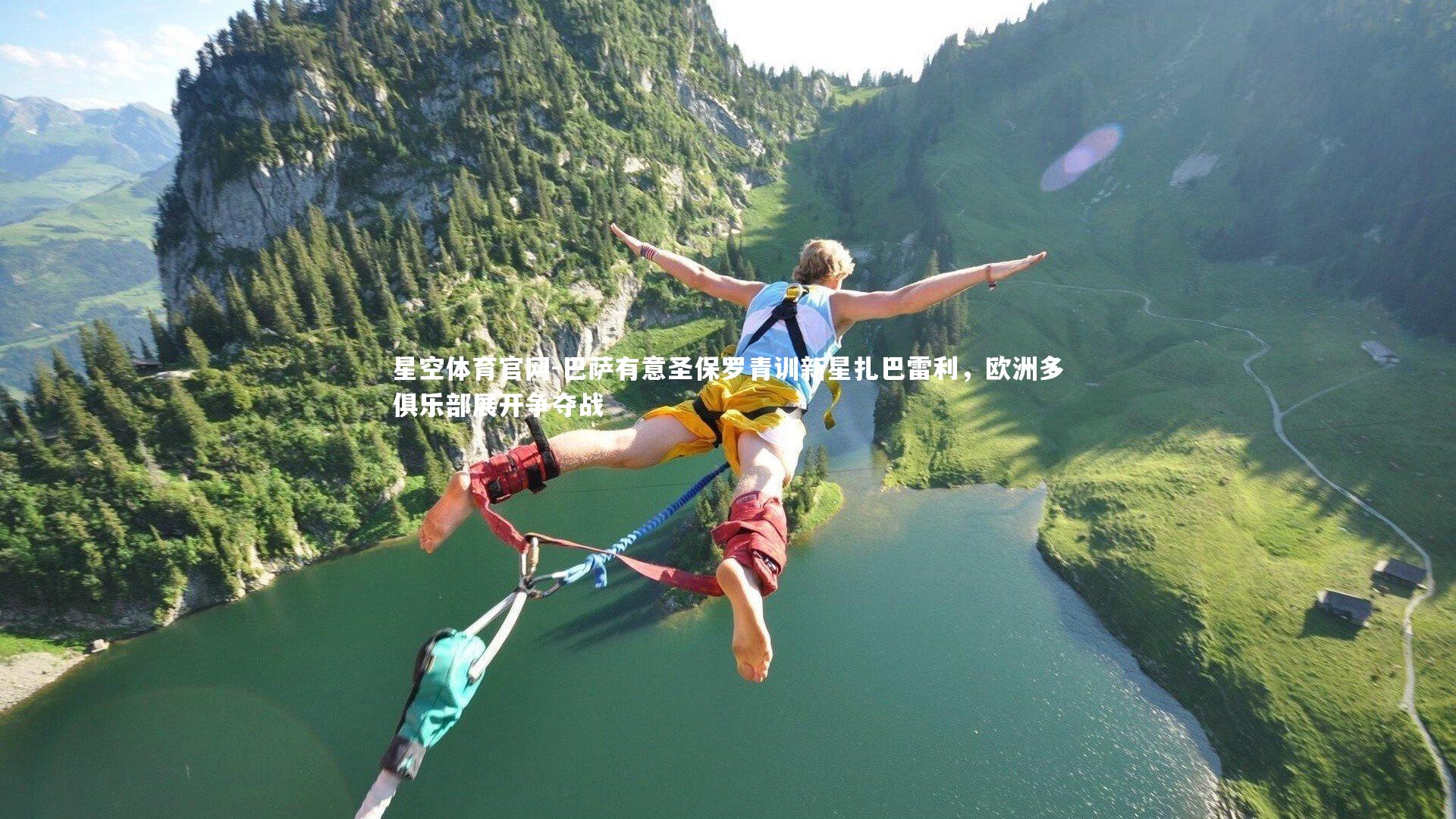 巴萨有意圣保罗青训新星扎巴雷利，欧洲多俱乐部展开争夺战